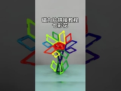 گل های رنگارنگ کاشی های هندسی مغناطیسی بلوک های ساختمانی مغناطیسی برای 3 ساله ها