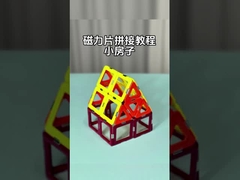 خانه کوچک شکل های مغناطیسی برای ساخت و ساز ، کاشی های مغناطیسی ساخت و ساز مجموعه 3 سال +